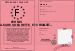 Permis de la meilleure soeurette  et chiante
