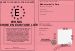 Permis d'crire en criture lie
