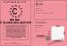 Permis d'utiliser des sextoys