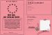 Permis de se marrier
