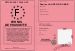Permis de poussette