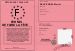 Permis de faire la fte 