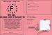 Permis de conduire POUSSETTE
