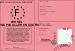 Permis de ne pas aller en cours