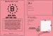 Permis d'etre BG