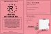 Permis de se marier