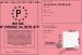 Permis de prende sa retraite