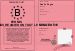 Permis d'tre la meilleure amie don tout le monde rve