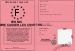 Permis de faire casser les chiottes