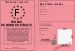 PERMIS DE BONNE RETRAITE