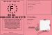 Permis de conduire de golfette 