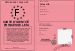 carte d'identit Princesse Lea