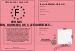 Permis de dtention d'arme(s) de catgorie B1