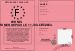 Permis d arret d fumer depuis le 11 juillet 2013