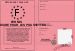 Permis de conduire pour les poussettes