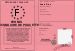 Permis de conduire de poucette