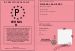 Permis B