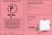 PERMIS B