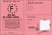 Permis de conduireB