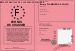 Permis de chasser
