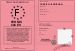 Permis CACES
