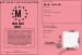 Permis MER