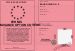 Permis de Plaisance option Ctire.