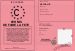 Permis de FAIRE LA FETE