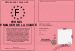 Permis de manger de la viande