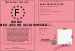 Permis de se marier avec MR GELMI ROMUALD