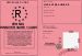 Permis d'anniversaire 14 ans
