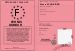 Permis d'amour 
