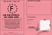  Cadeau:Permis de conduire