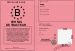Permis de tracteur