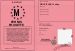Permis pousette