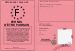 Permis d' tre parrain