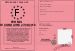 Permis de conduire 27/06/2016