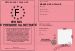 PERMIS DE PRENDRE SA RETRAITE