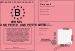 Permis d'avoir une petite  une petite bitte