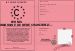Permis d'tre la marraine de bb Charlier 2