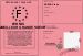 Permis de la meilleur grande soeur 