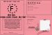 Permis de conduire pour enfant