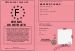 Permis de retraite