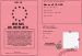 Permis de retraite