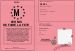 Permis de FAIRE LA FETE