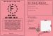 Permis de MARIAGE