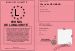 Permis de la majorit