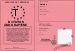 Invitation  mon baptme 