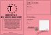 BREVET DE SECURITE ROUTIERE