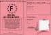Permis de se marrier